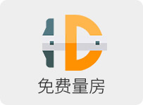 免費(fèi)量房